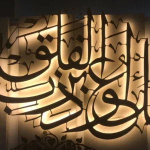 Qul Arabic Calligraphy